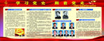 学习党史 跟党走