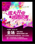 玫红背景 盛大