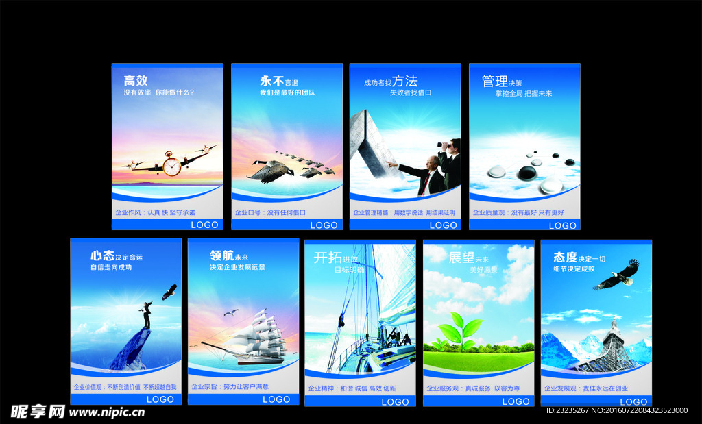 企业挂图