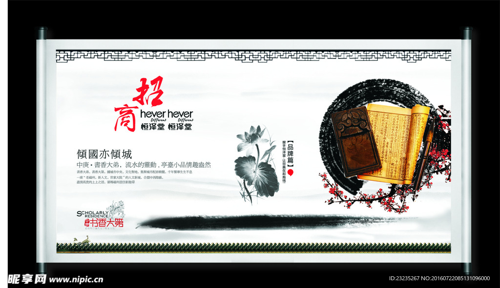 文化建设