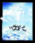 企业文化的公司