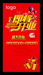感恩巨惠