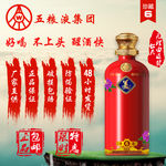 酒类淘宝详情页轮播图