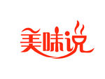 美味说，快餐店名字设计