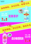克雷蒂卸妆水