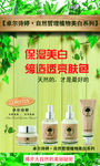 卓尔诗婷自然哲理系列