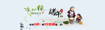 端午节轮播图
