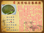 塔石香羊瘪