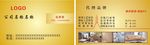 家具代理品牌名片