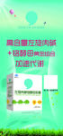 减肥产品海报