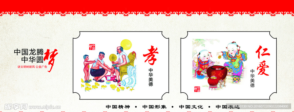 传统文化