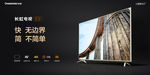 长虹电视  E9