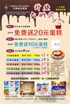 蛋糕
