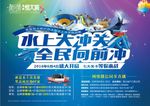 活动海报