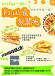 西餐厅DM宣传单页