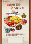 美食广告