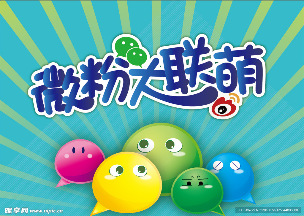 微粉大联盟