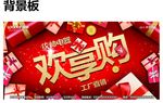 统帅电器欢享购