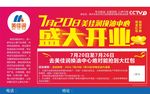 开业
