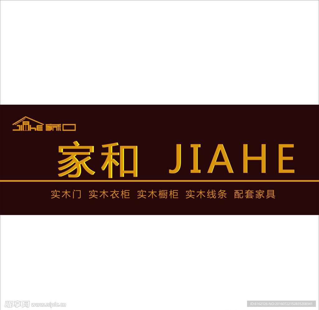家各门业门头