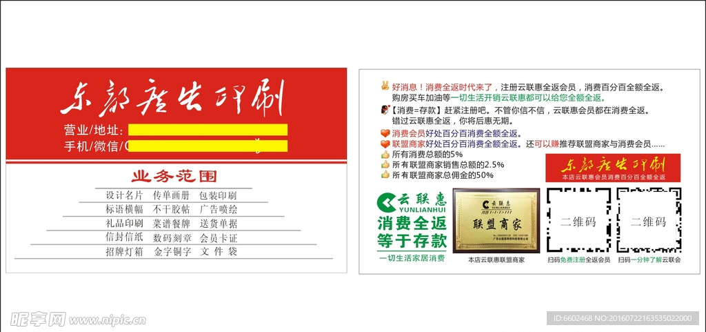 广告印刷名片