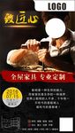 高档定制家具雕刻