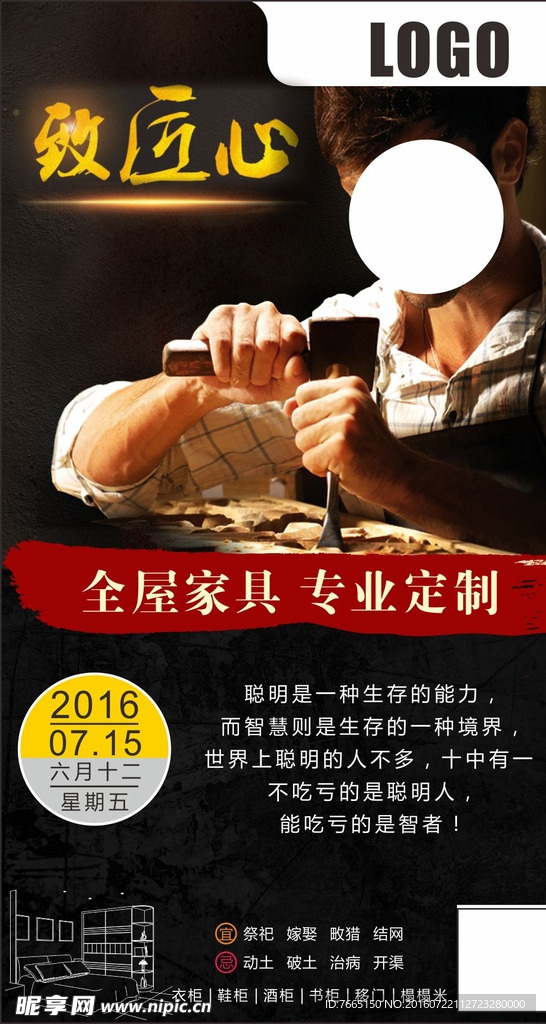 高档定制家具雕刻