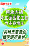 新华家电商业大楼