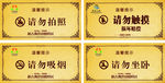 温馨提示牌 请勿触摸