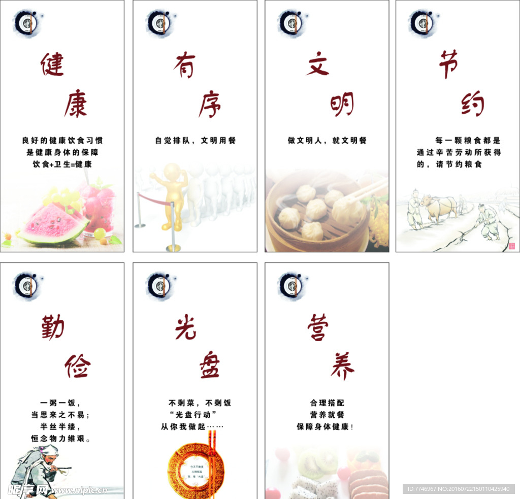 食堂文化