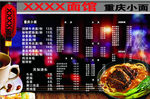面馆菜单