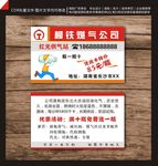 煤气名片 送煤气 柳铁煤气