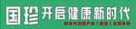 国珍店面招牌