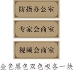 金色科室牌