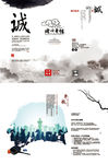 中国风公司宣传折页