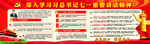 2016 习近平 七一讲话