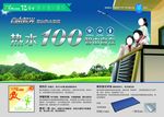 亿家能太阳能