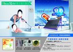 亿家能太阳能