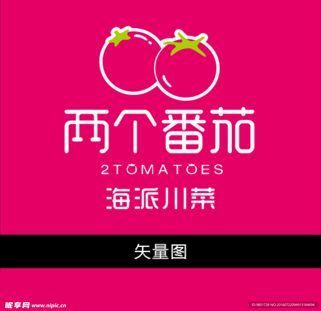 两个番茄 LOGO标志