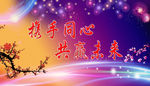 会议背景