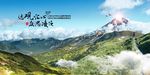 山川