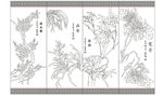 梅兰竹菊