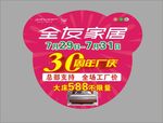 全友家居 举牌