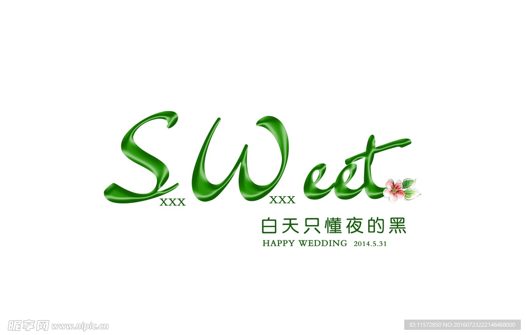 婚礼主题LOGO