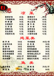菜谱
