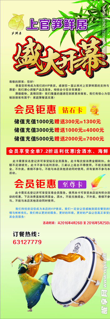 成大开幕