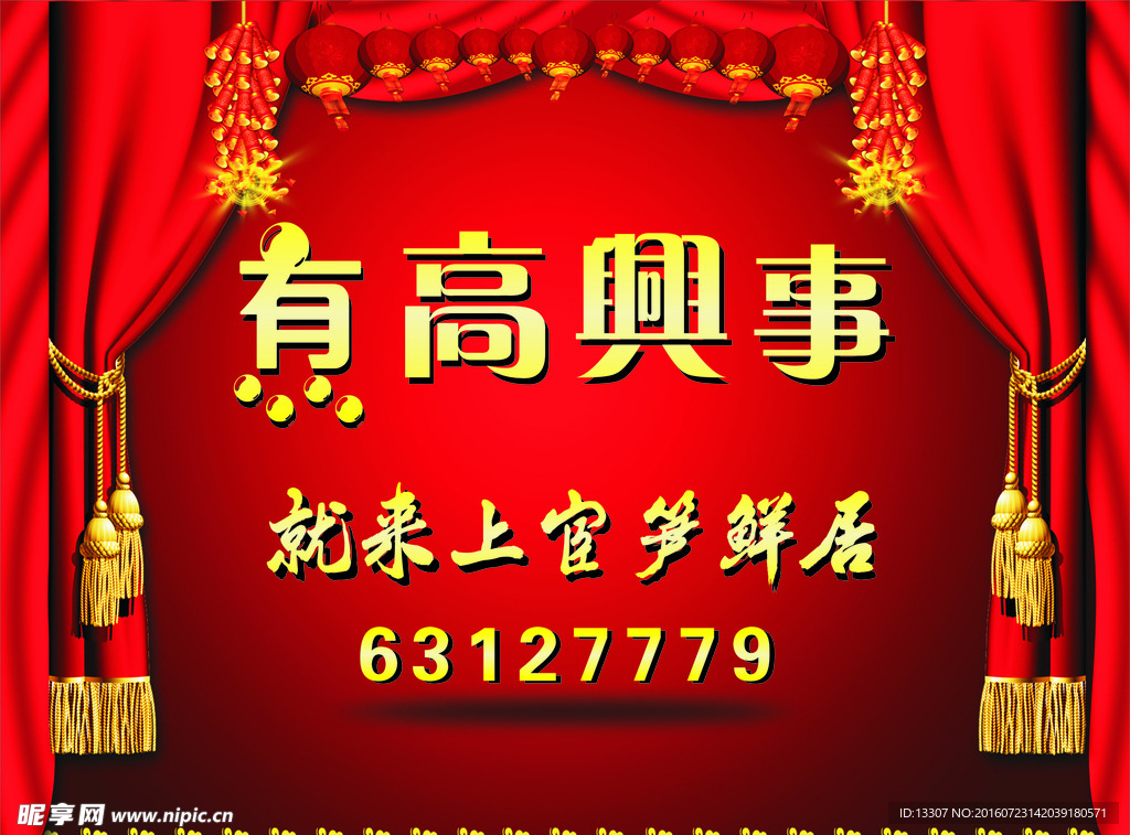 舞台