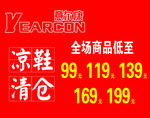 意尔康