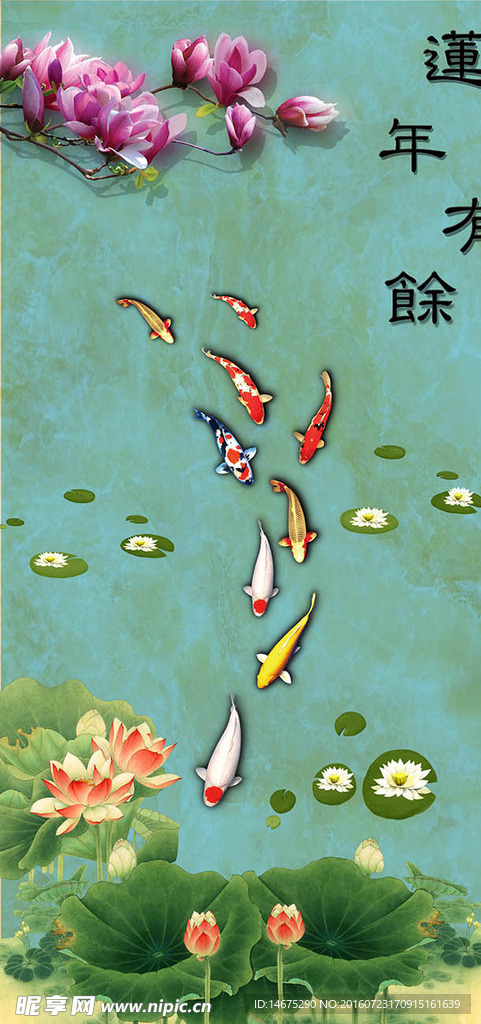 年年有鱼