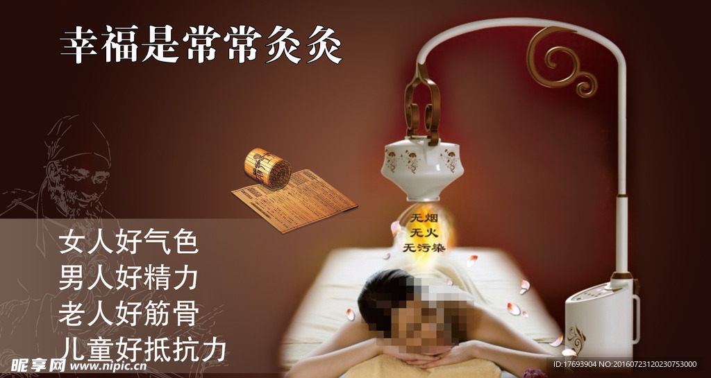 蒸灸